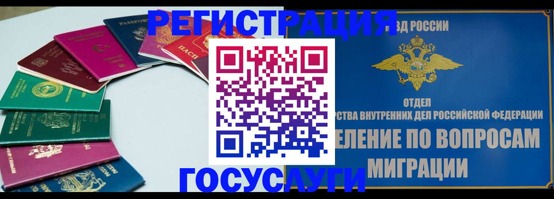 временная регистрация 2025 в Ставрополе