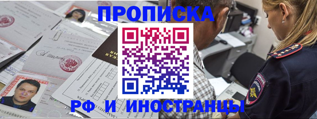 регистрация для школы в Ставрополе
