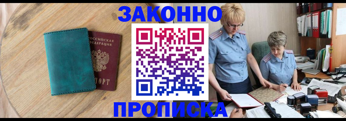 временная регистрация адрес в Ставрополе