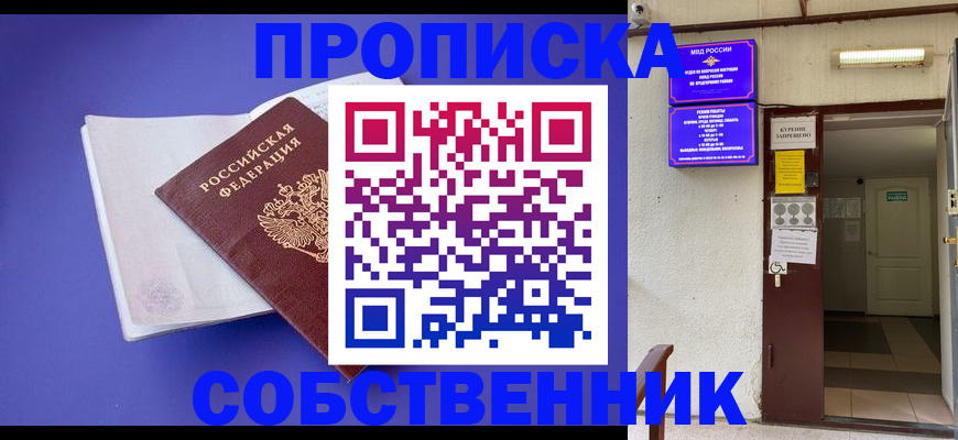 временная регистрация 2025 в Ставрополе