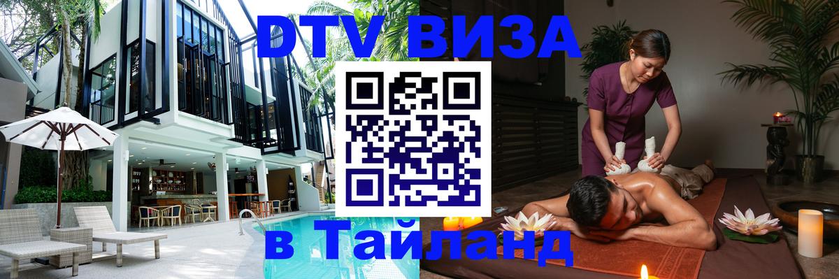 Оформление DTV визы под ключ: стоимость и тарифы, только загранпаспорт - 